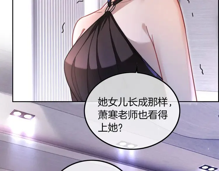 第198话 醋王实锤29
