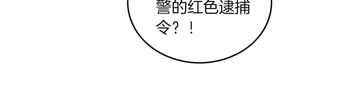 第260话 挑衅裴爷11