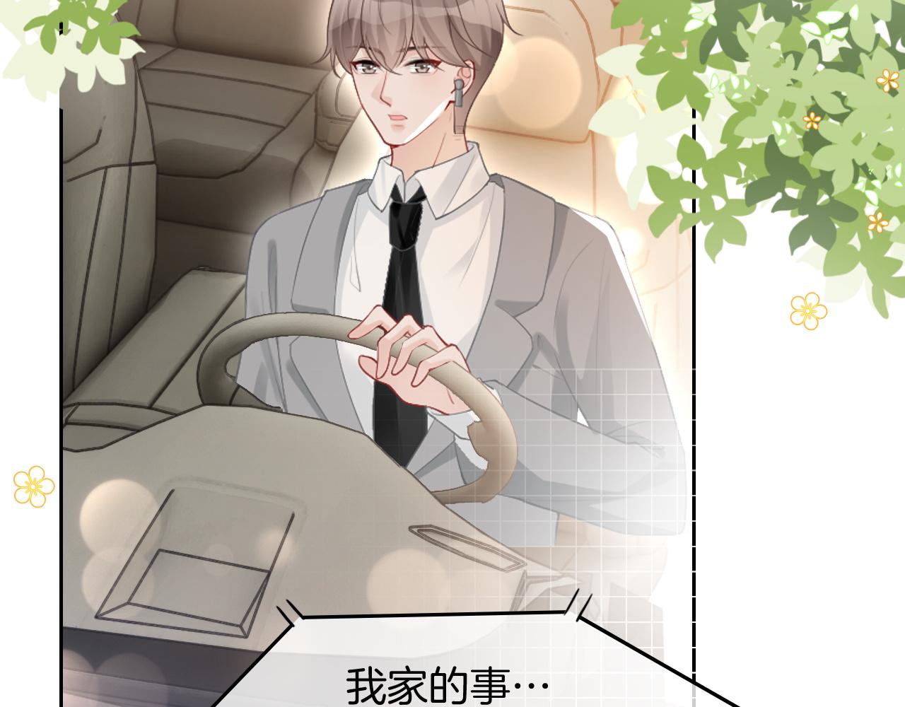 第87话 渡爷表白81