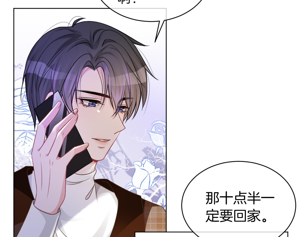 第46话 茶言茶语惹争议96