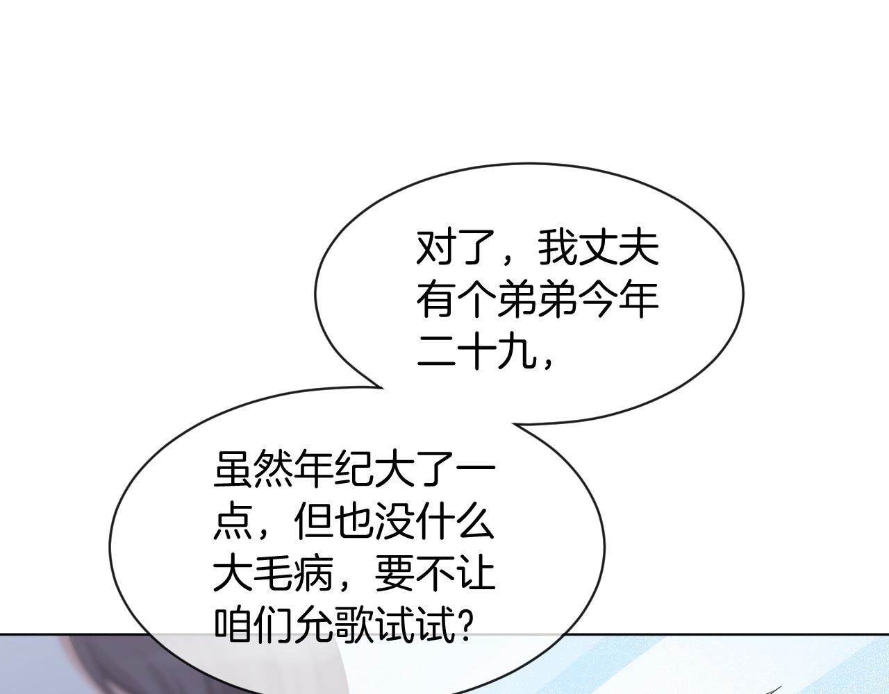 第61话 看我怎么怼回去！78