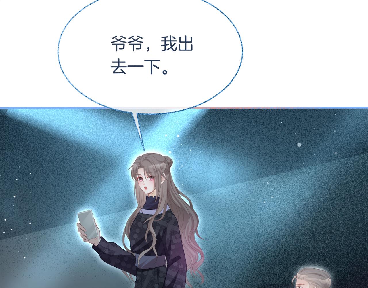 第75话 哥哥们的礼物109