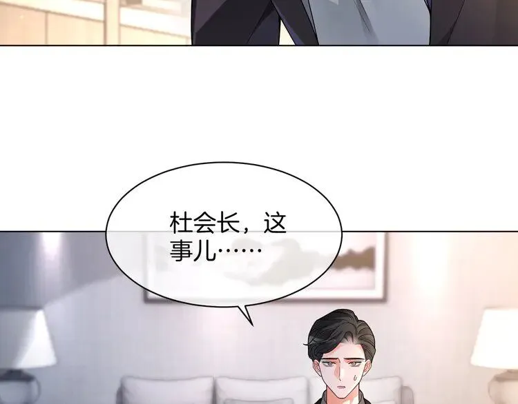 第199话 找回账号7