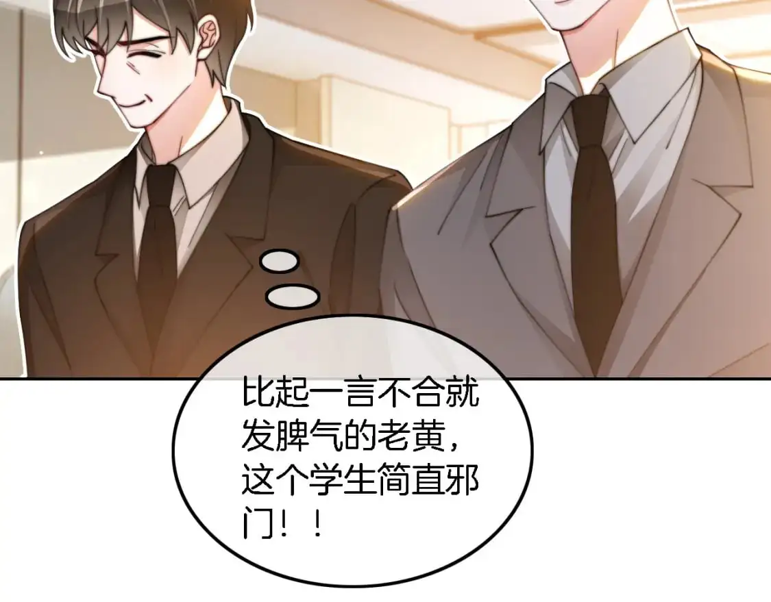 第231话（加更）为允允撑腰13