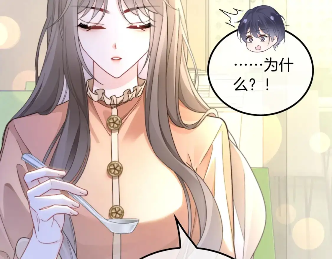 第212话 裴爷被造谣？！7