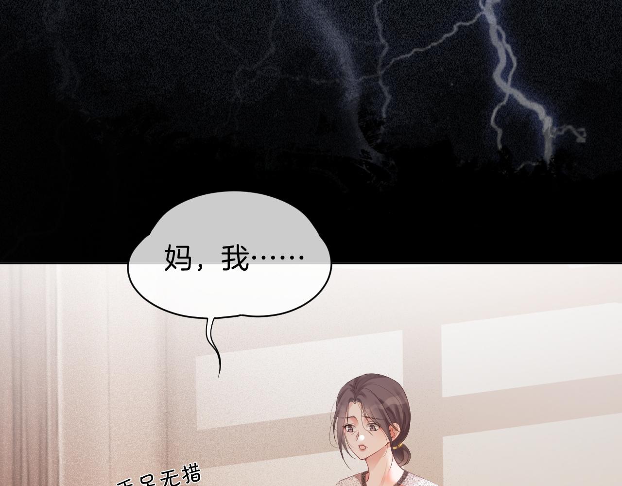 第46话 茶言茶语惹争议63