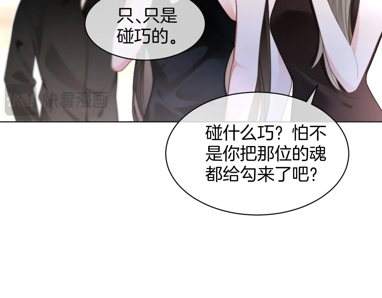 第272话 强强互撩52