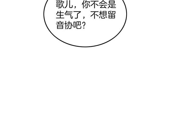 第196话 被侵犯的女孩？63