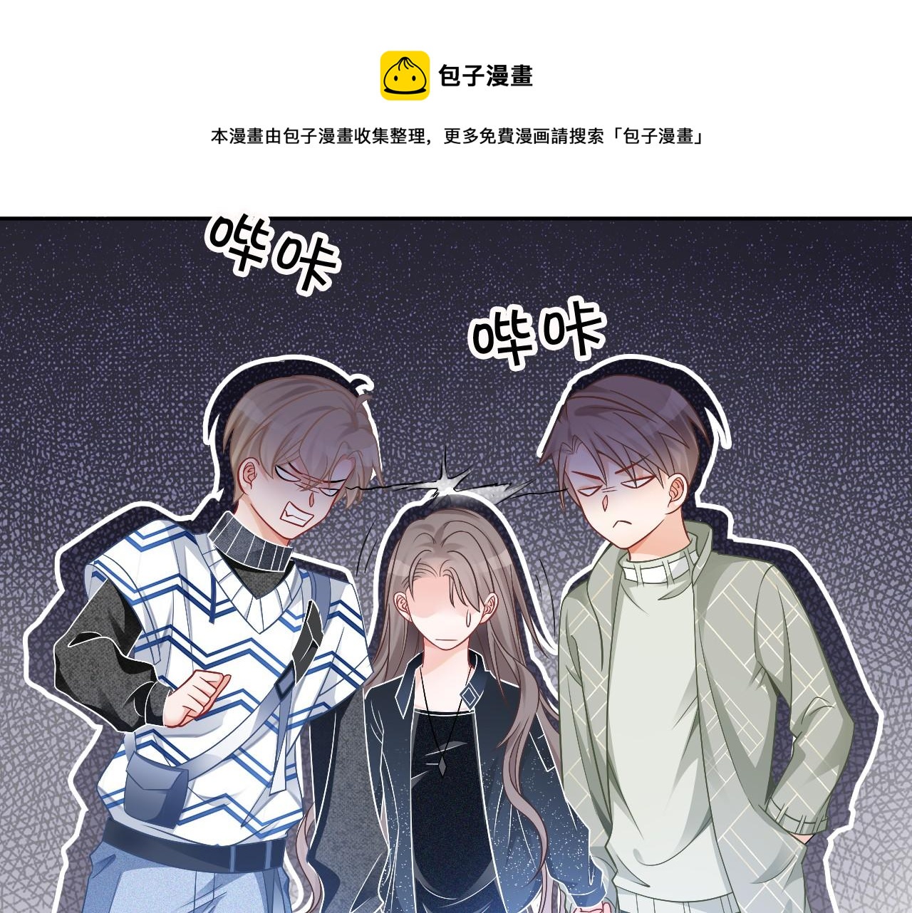第37话 裴爷的监护人？44