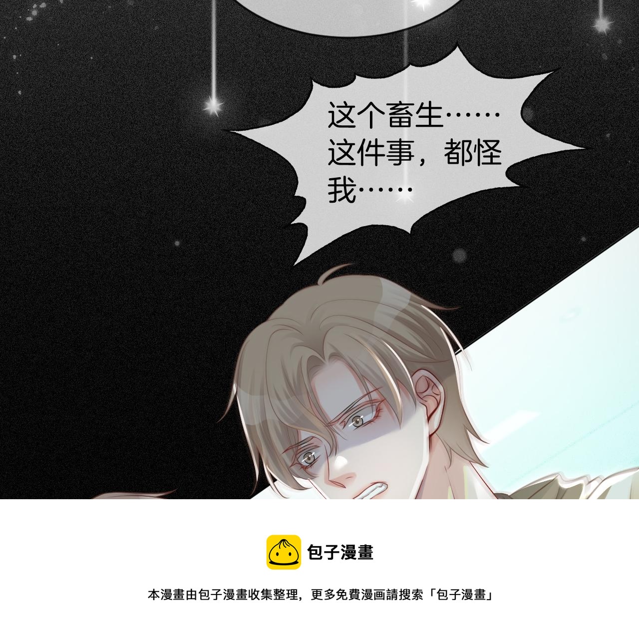 第41话 大佬究竟是谁16