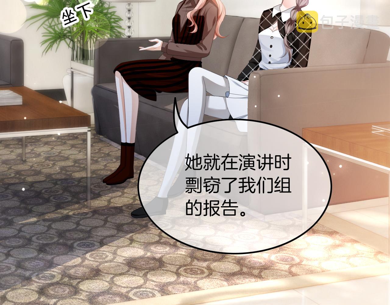 第113话 颠倒黑白23