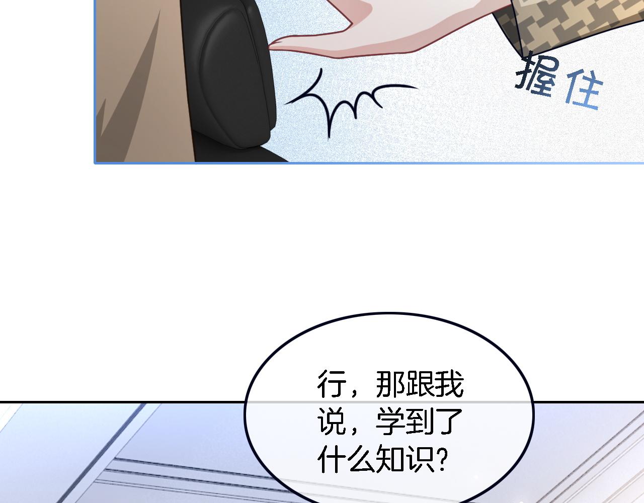 第121话 秘密文件？65