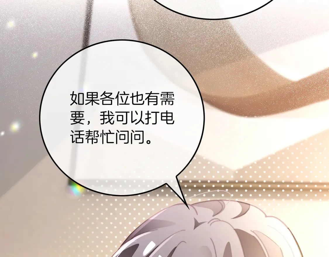 第270话 “乖孩子”63