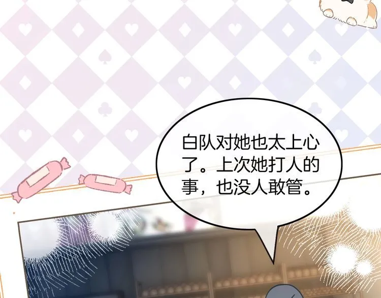 第145话 公然护短61