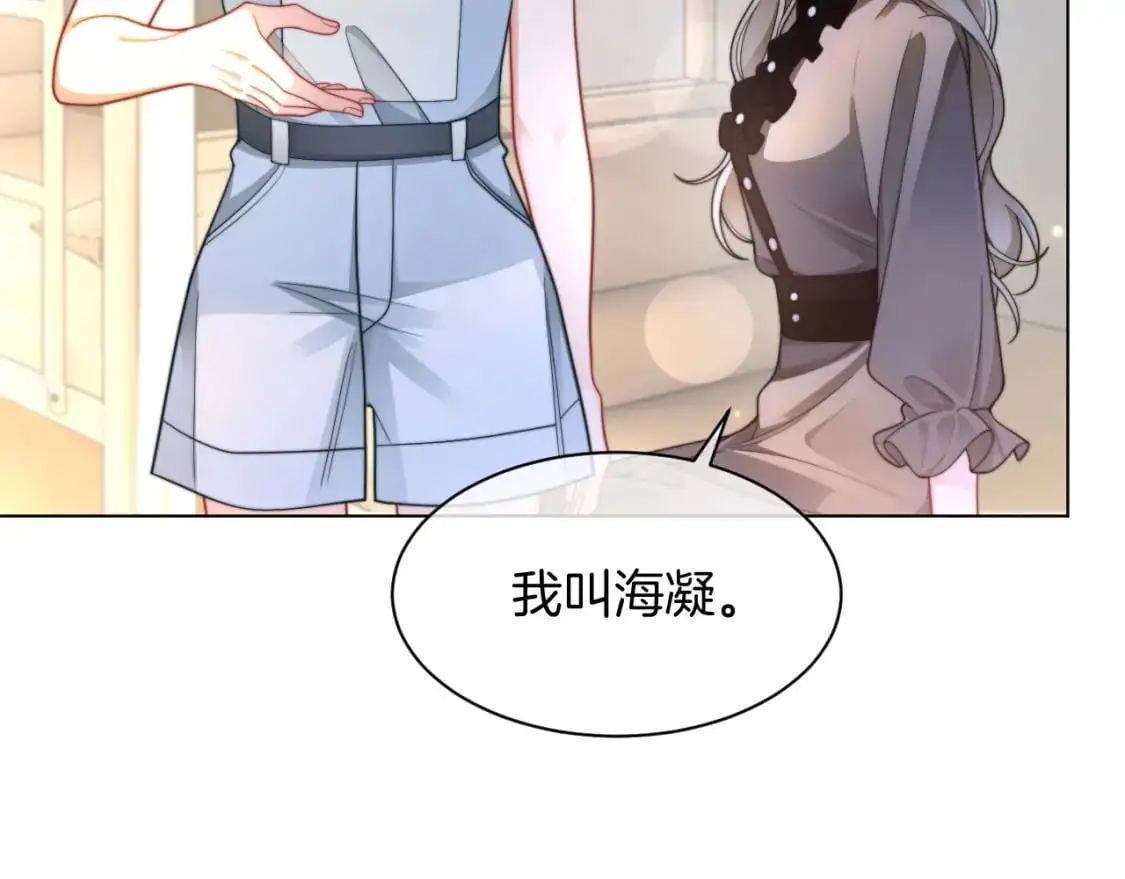 第211话 贴贴诱惑59