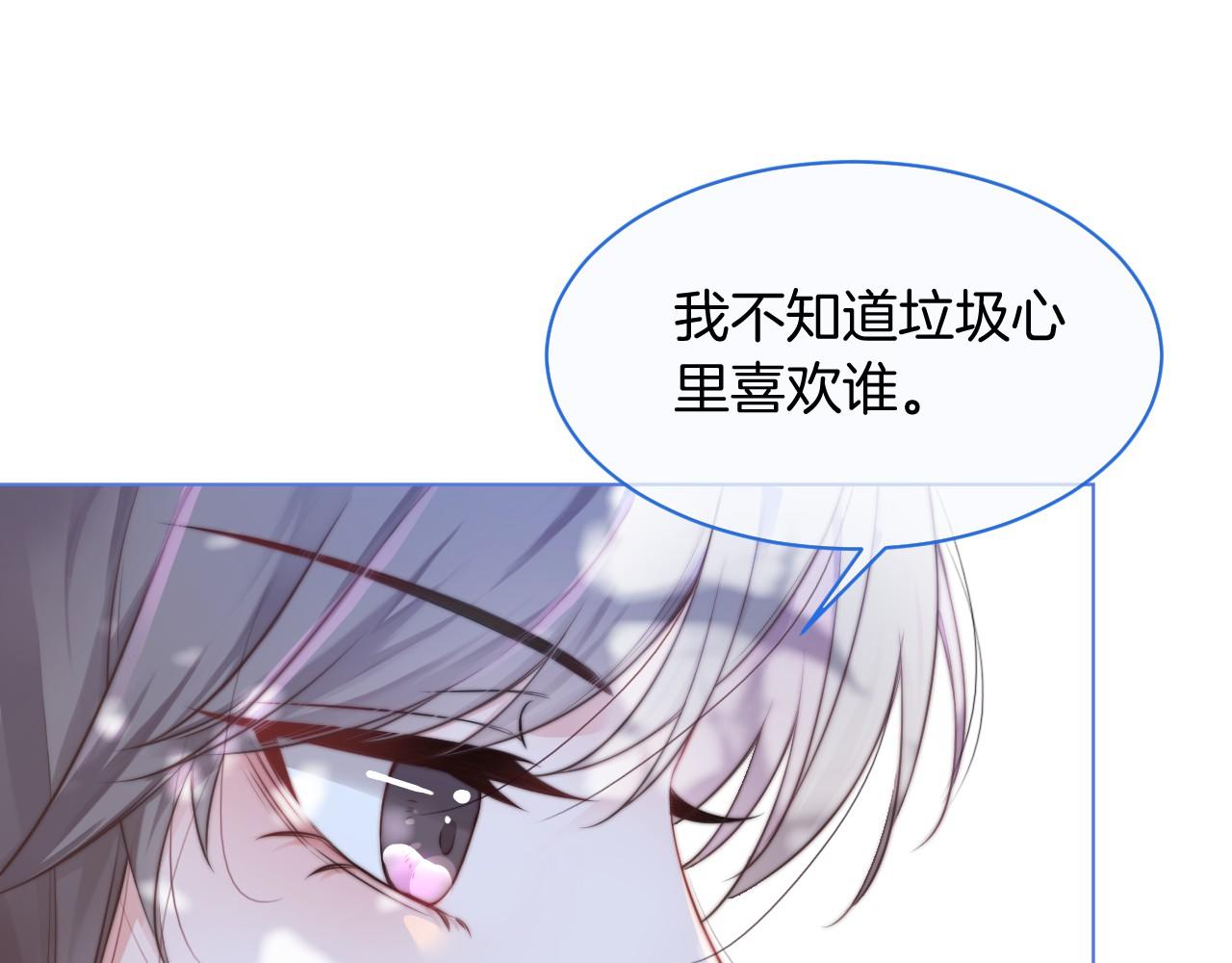 第21话 挑衅被打脸63