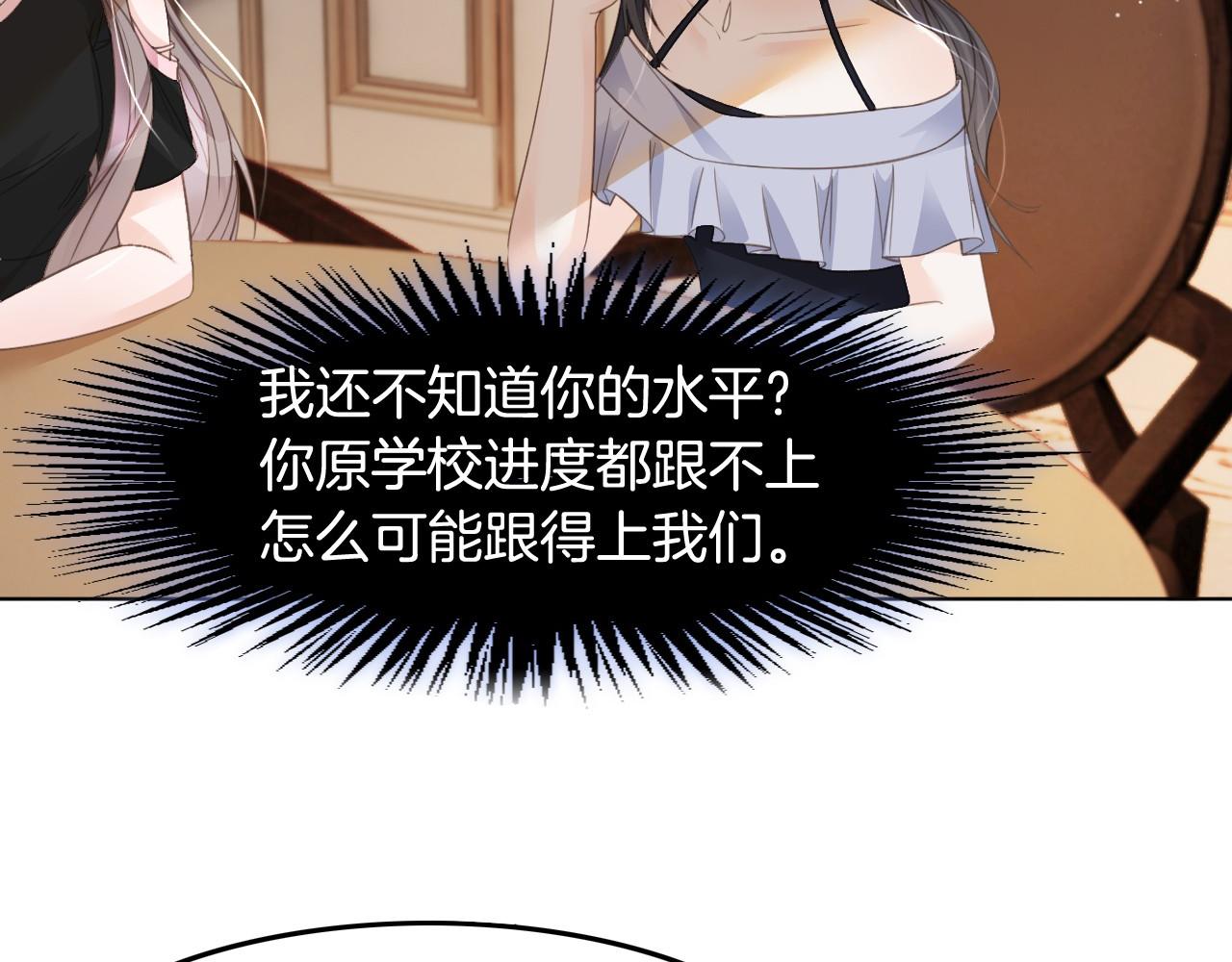第7话 一见钟情？!58