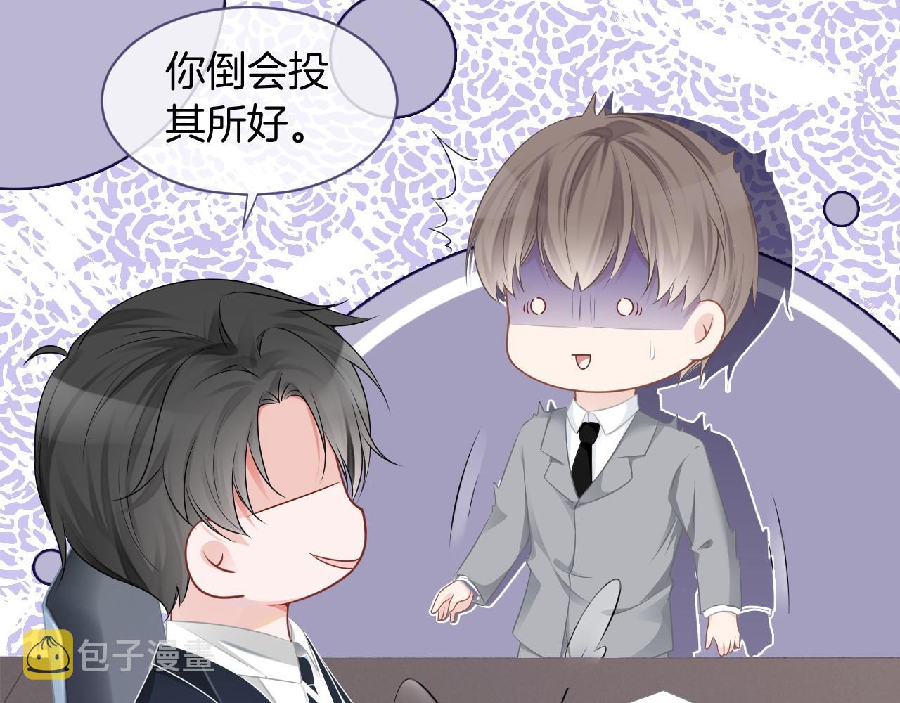 第24话 我喜欢的类型11