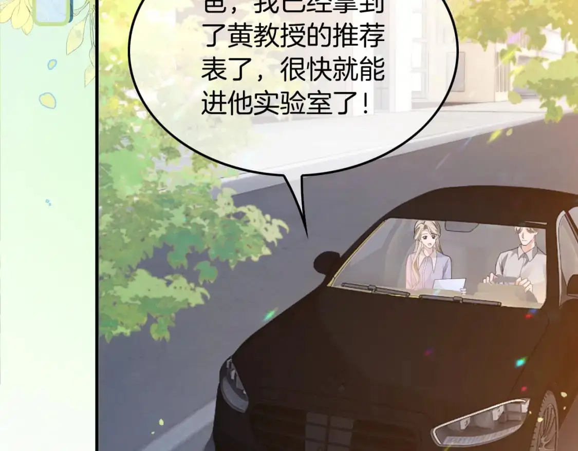 第222话（加更）普信女炫耀65