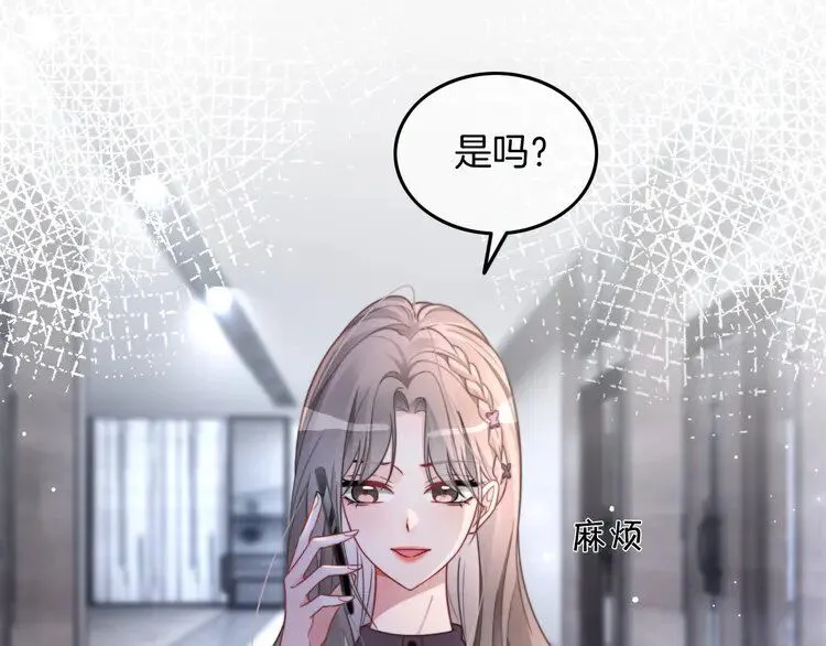 第196话 被侵犯的女孩？60
