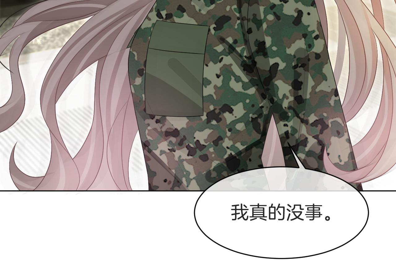 第94话 想谈恋爱吗43