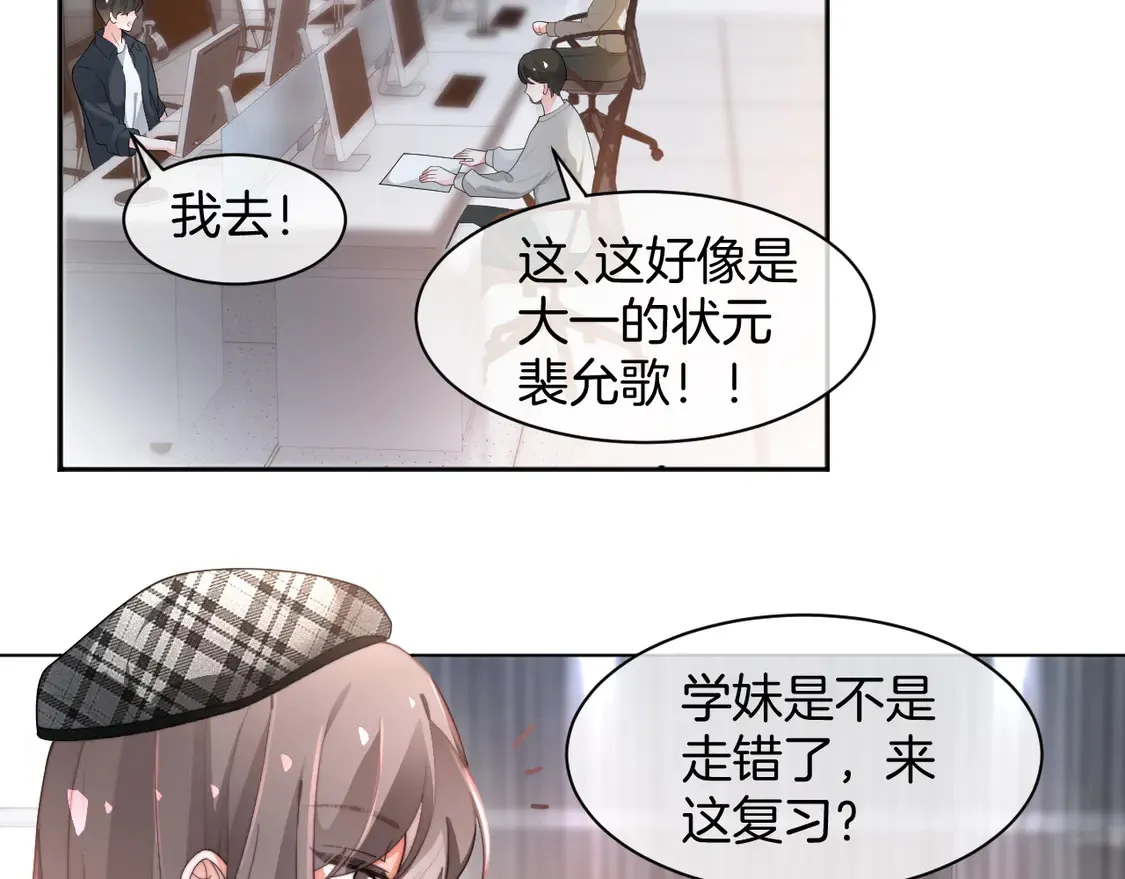 第263话 甜甜互动71