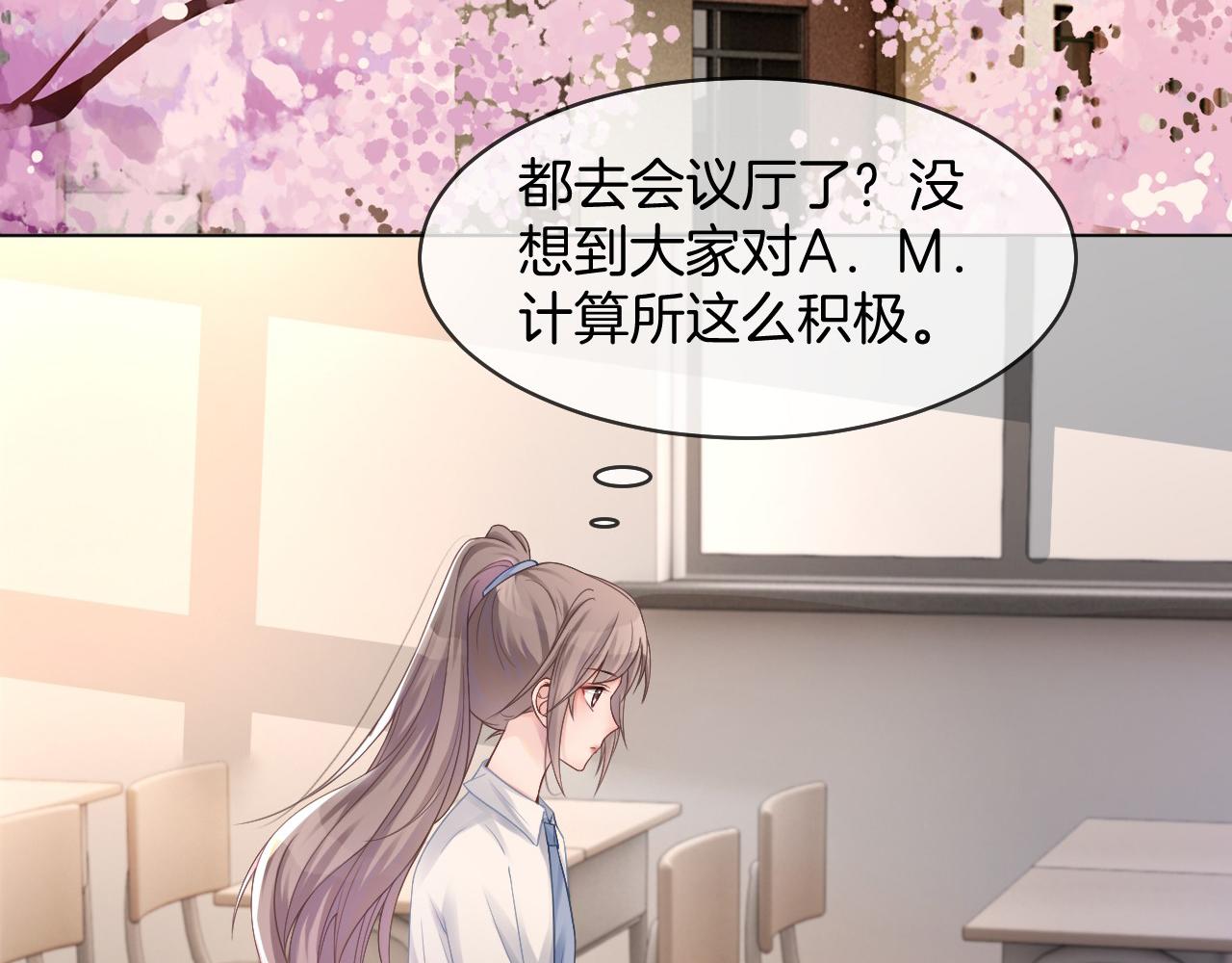 第31话 谁都不许碰她！52