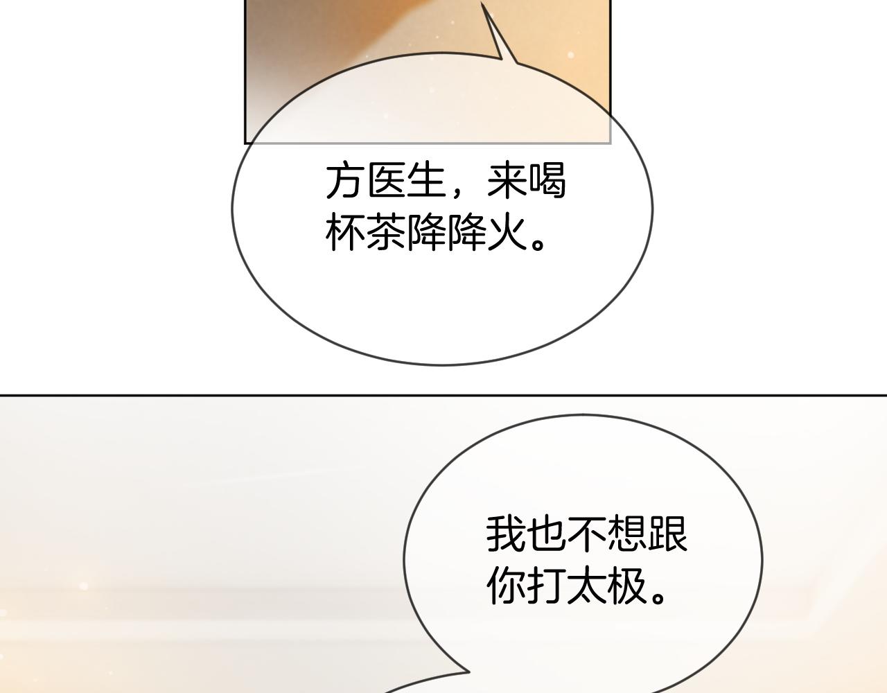 第54话 野鸡团队？26