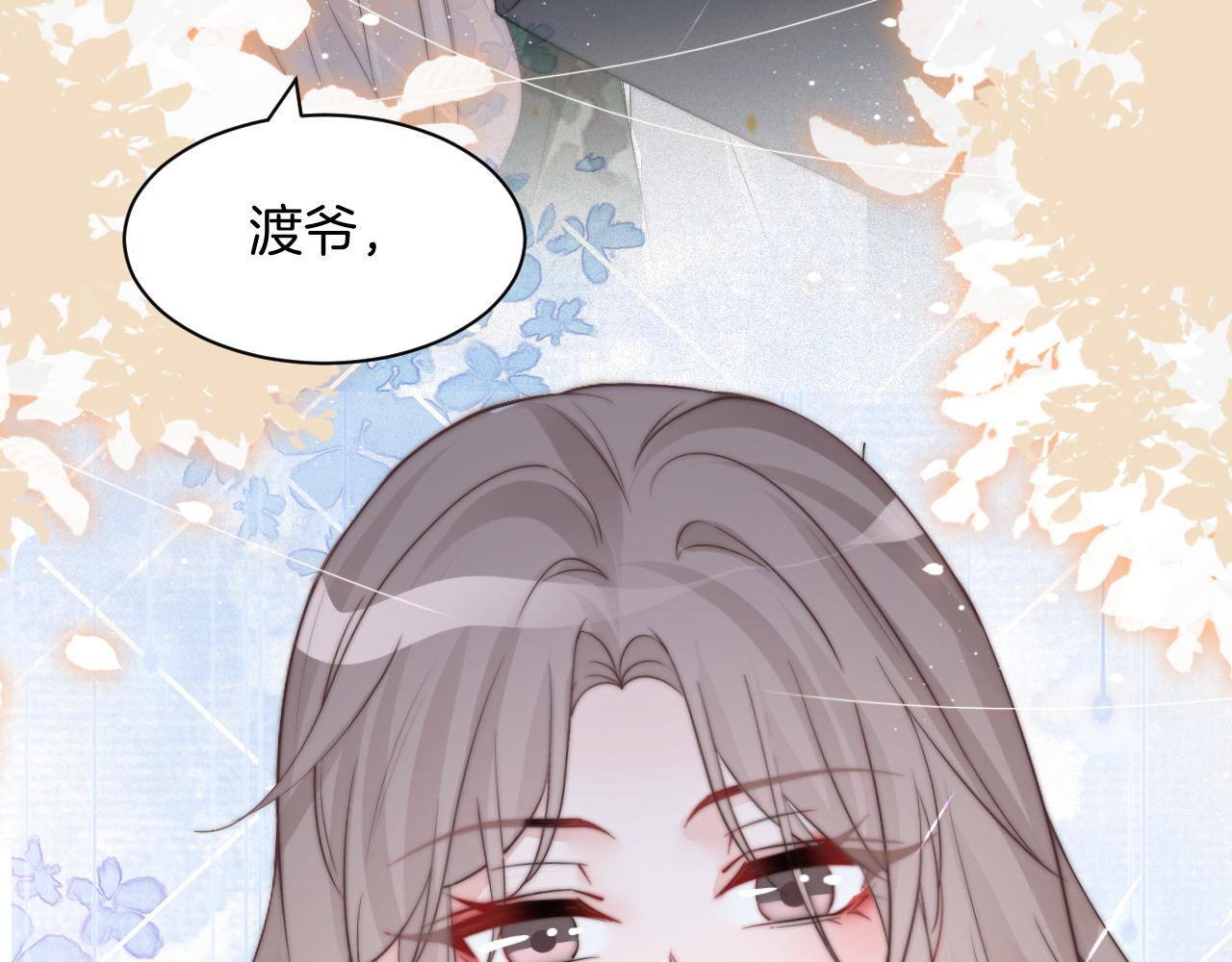 第94话 想谈恋爱吗81