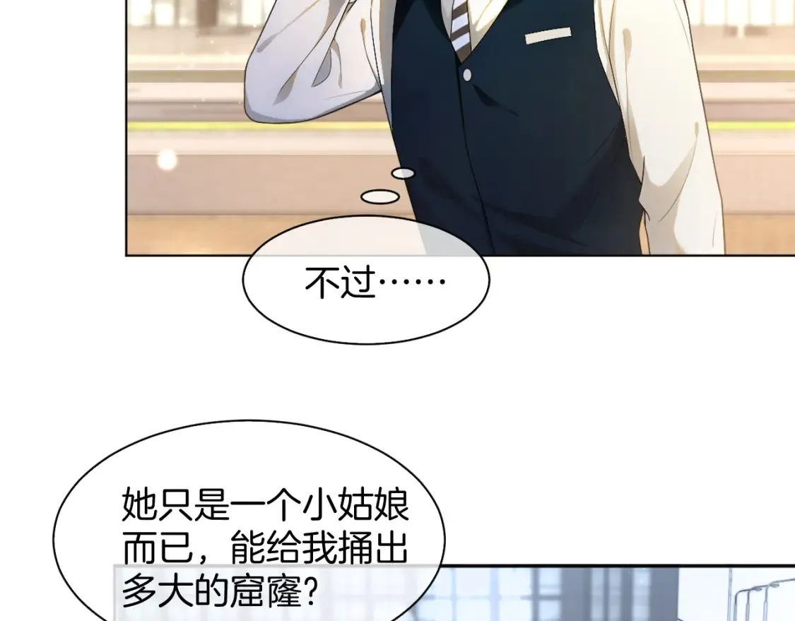 第258话 攻略重点71