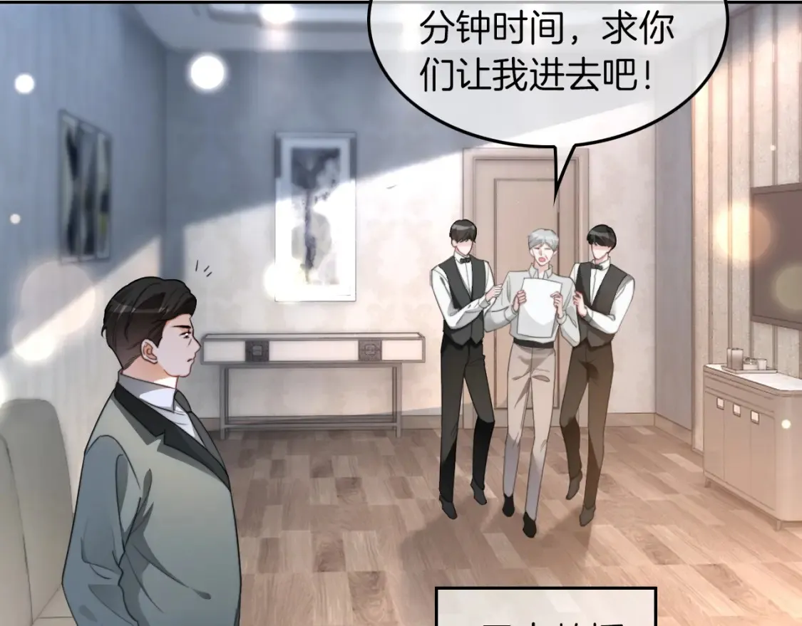 第252话 护妻大作战7