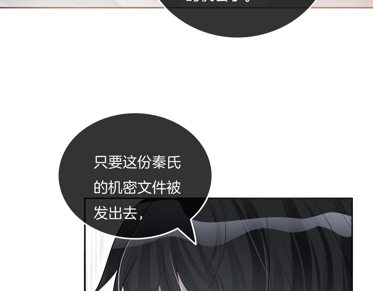 第81话 裴爷出手反击73