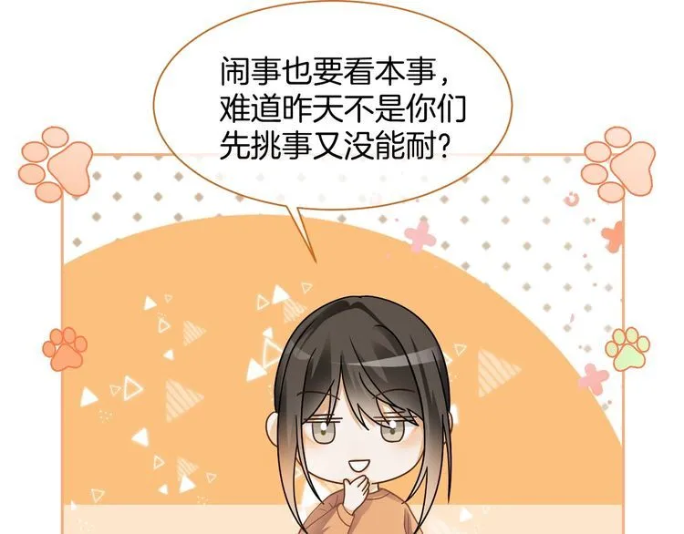 第144话 惨遭诬陷？83