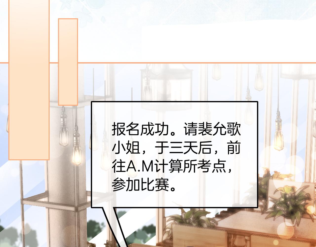 第78话 报名成功？80