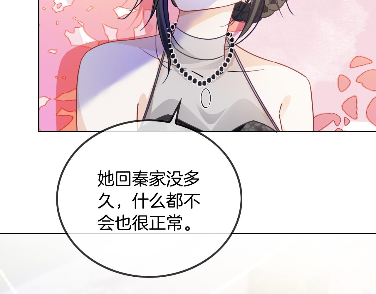 第48话 坐等打脸94