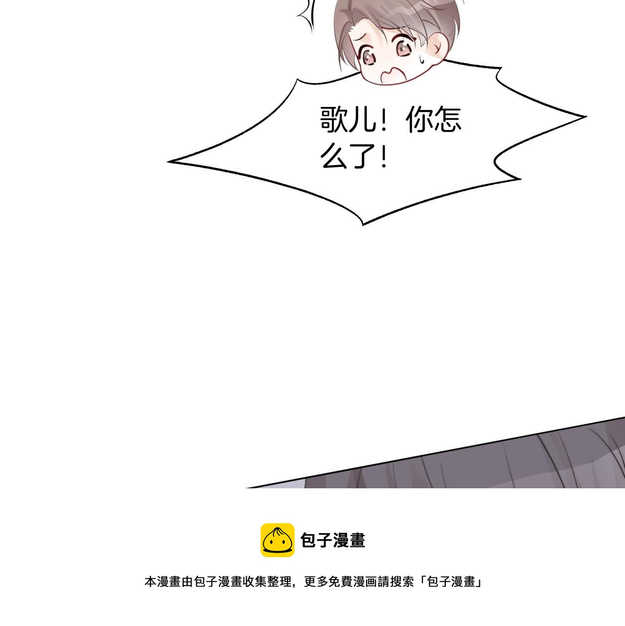 第37话 裴爷的监护人？64