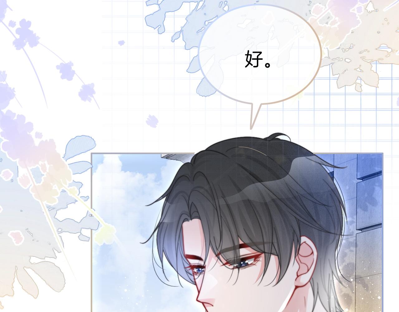 第86话 主动壁咚49