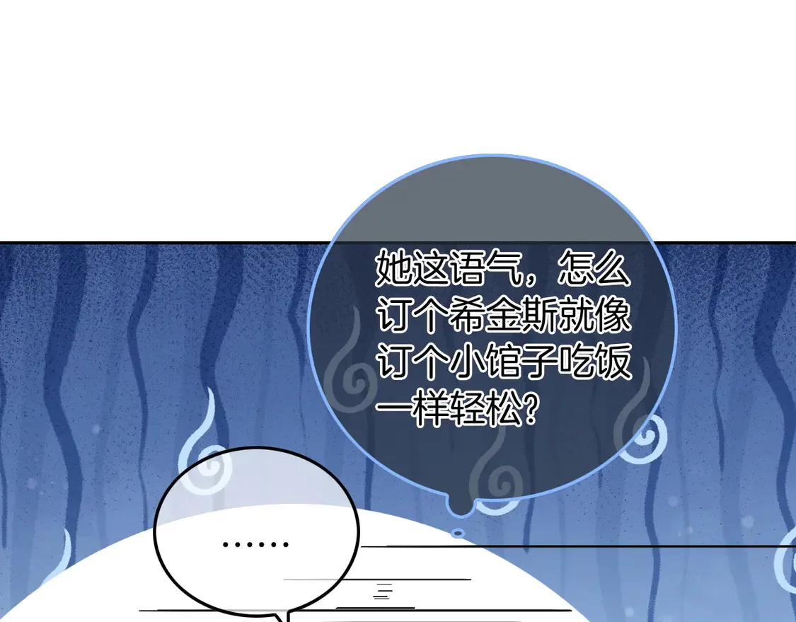 第266话 轻松拿捏17