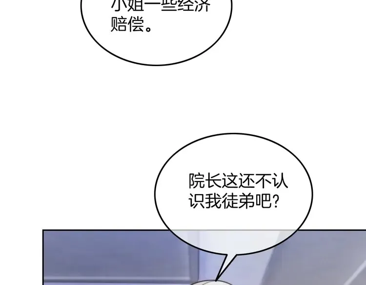 第162话 亮明Y.G马甲58