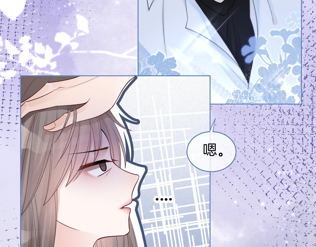 第6话 他是你老公吧？63