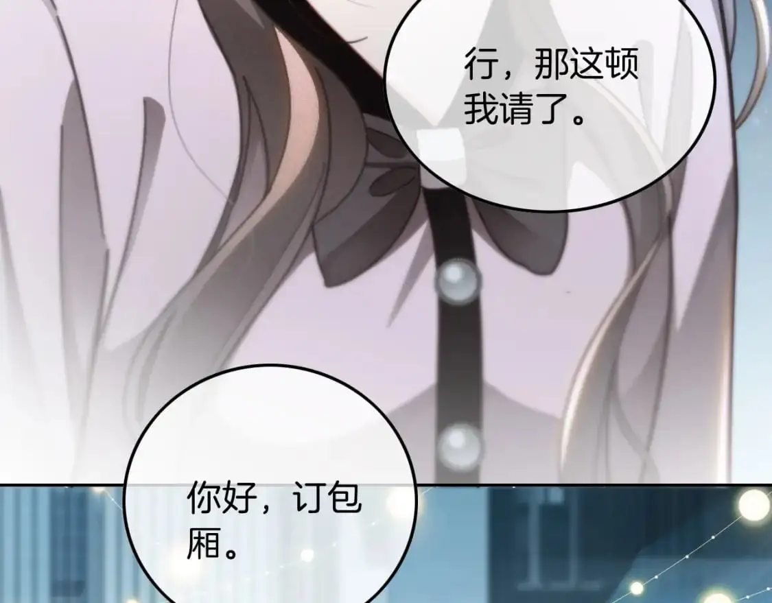 第237话 夸夸狂魔60