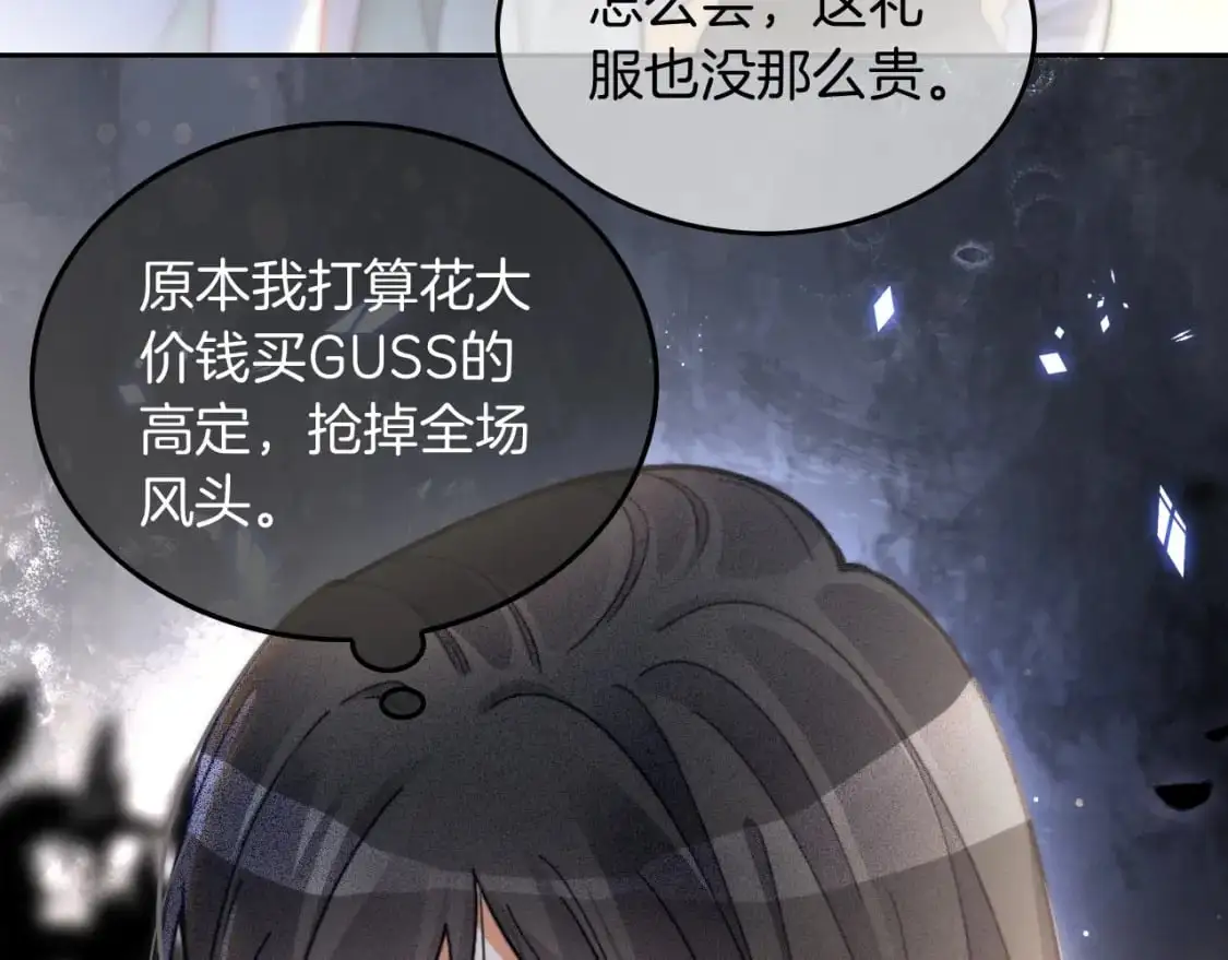 第238话 酥欲后台吻28
