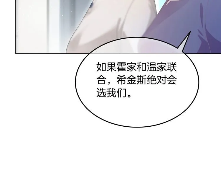 第132话 老夫人力挺允允59
