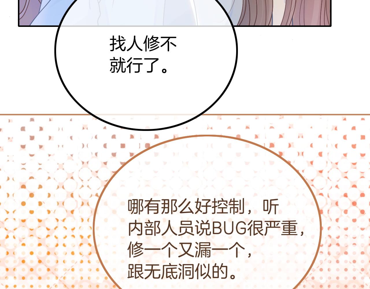 第61话 看我怎么怼回去！52