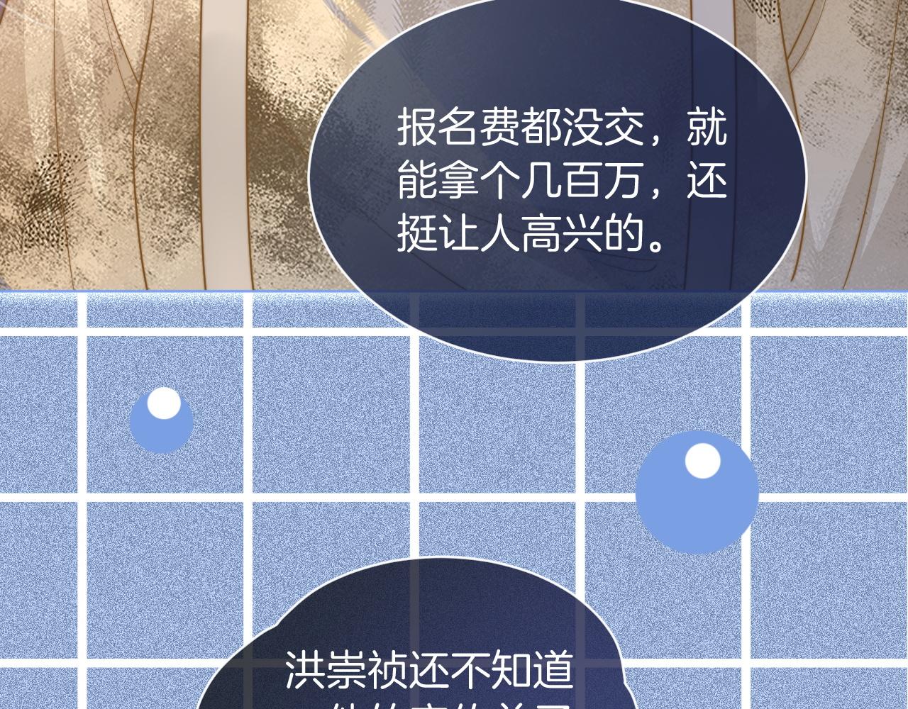 第79话 发现真相40
