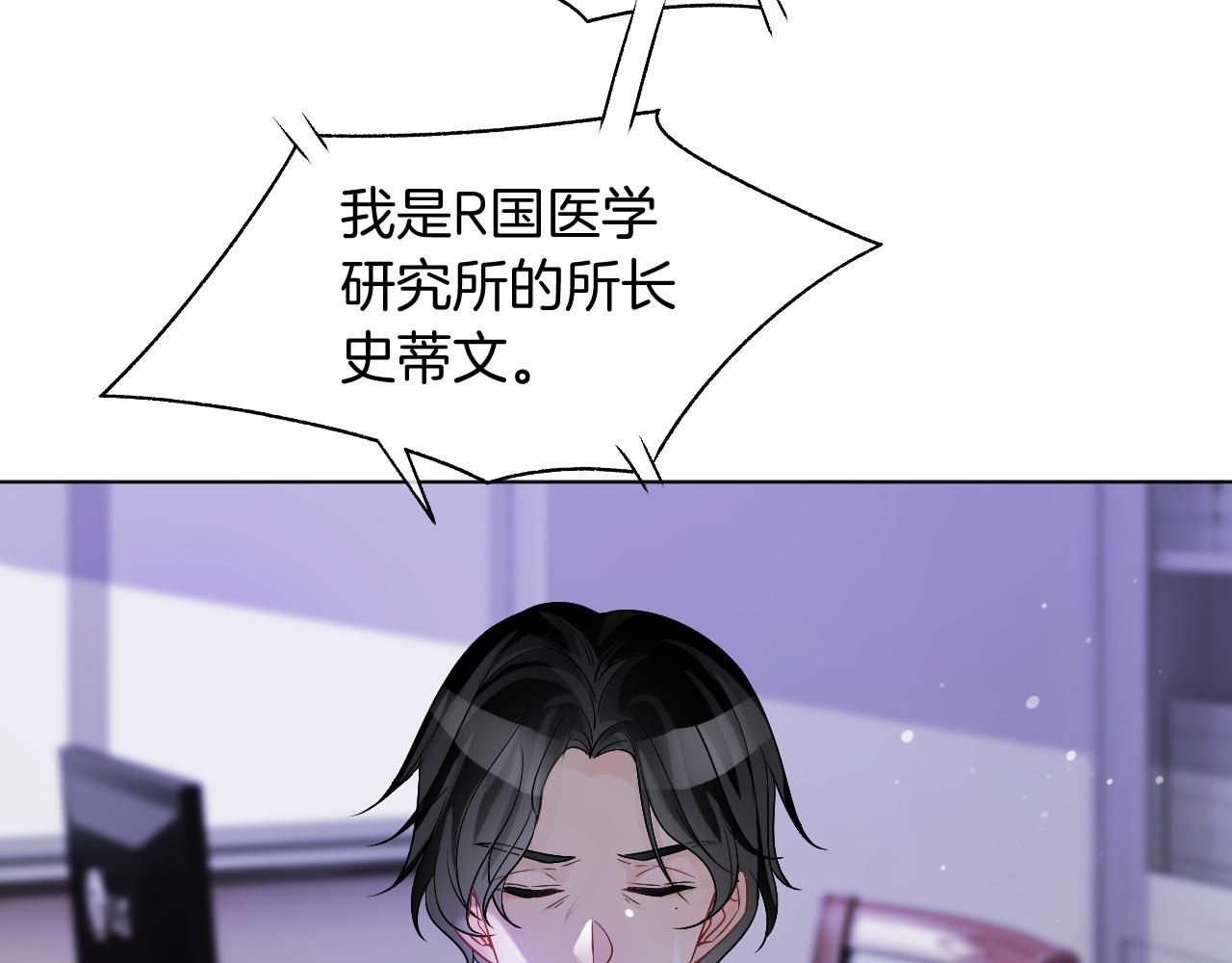 第54话 野鸡团队？52