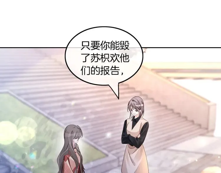 第182话 渡爷霸气护妻！45