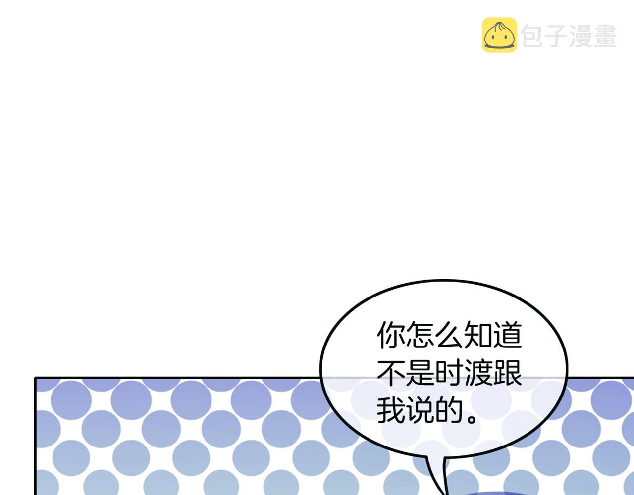 第103话 强强互撩99