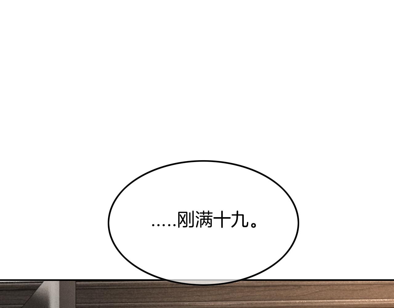 第106话 裴爷怒怼教授73