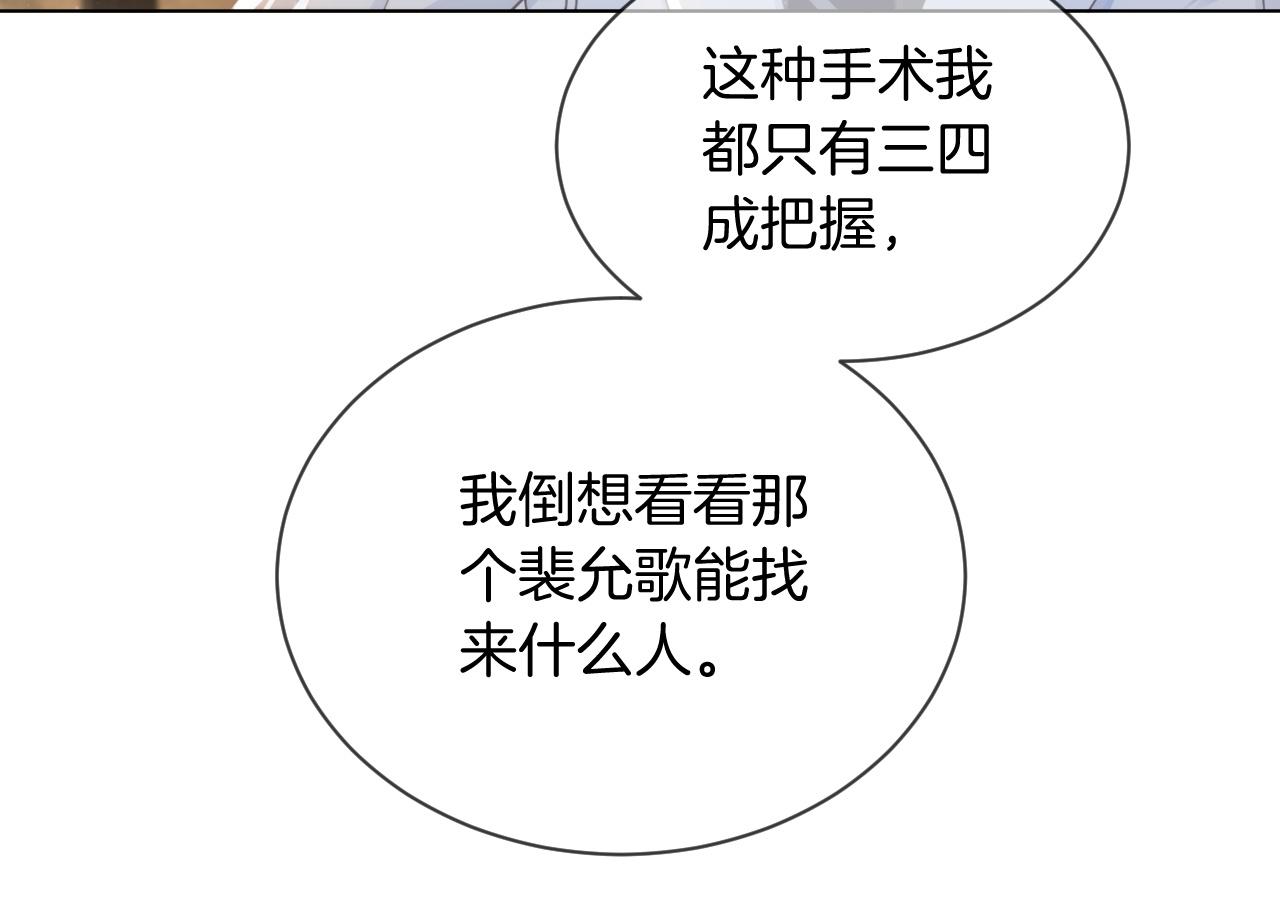 第54话 野鸡团队？34